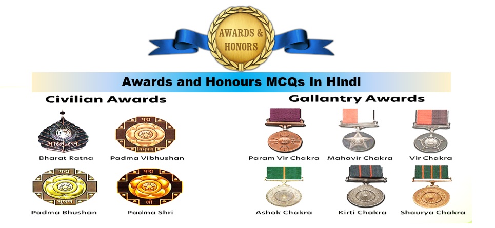 Awards and Honours MCQs In Hindi Awards and Honours MCQs In Hindi