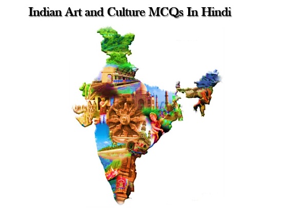 Indian Art and Culture MCQs In Hindi Indian Art and Culture MCQs In Hindi