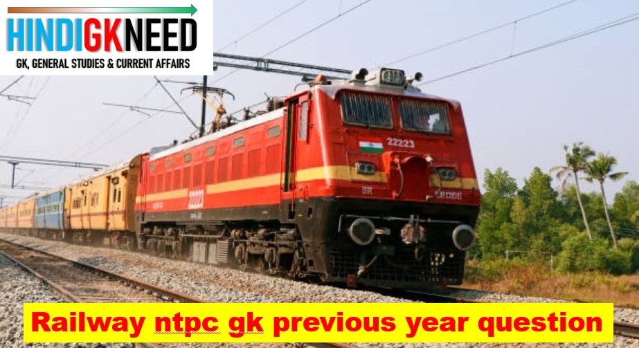 railway ntpc gk previous year question