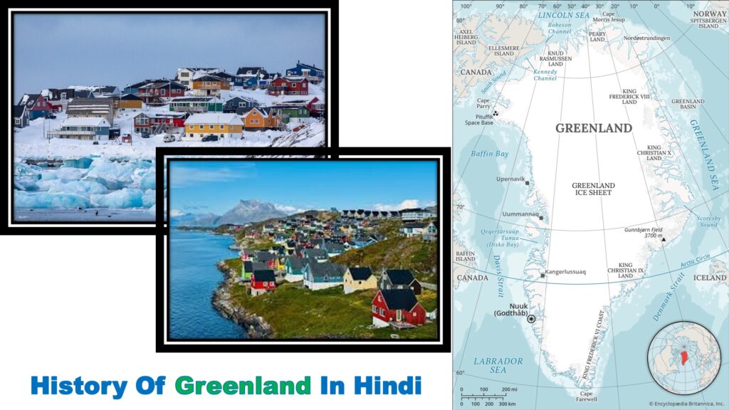 History Of Greenland In Hindi